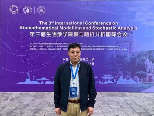 02宋永利参加第三届生物数学建模与随机分析国际会议