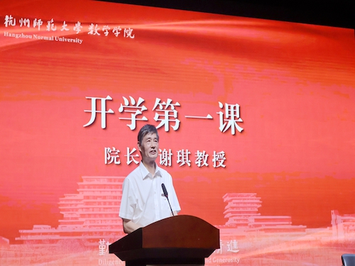 院长谢琪教授讲话_副本