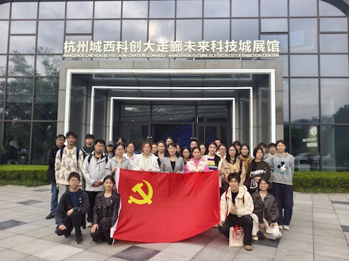 麻豆视频
发展对象和研究生新生党员赴杭州未来科技城城市展馆参观学习